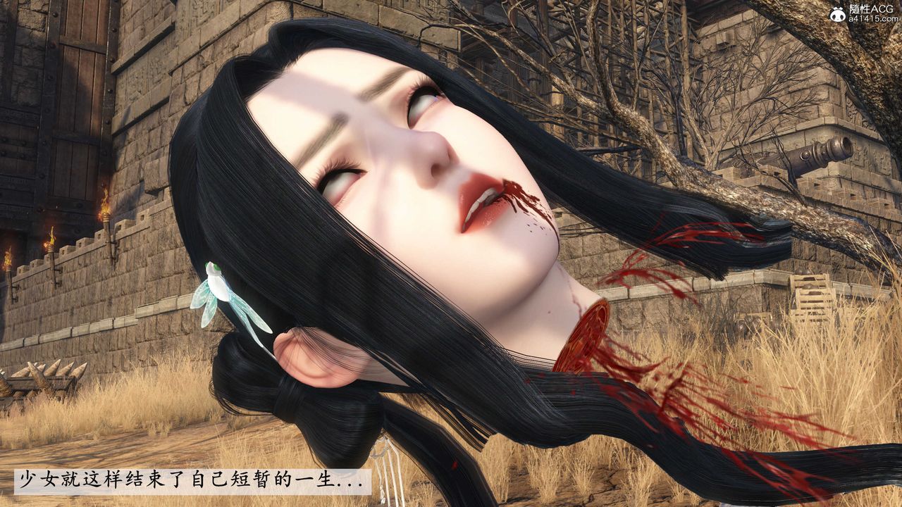 [3D]落花傳第04話