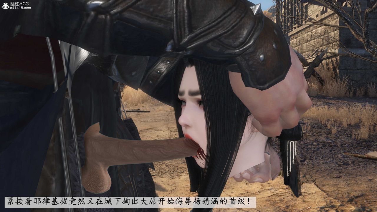 [3D]落花传第04话