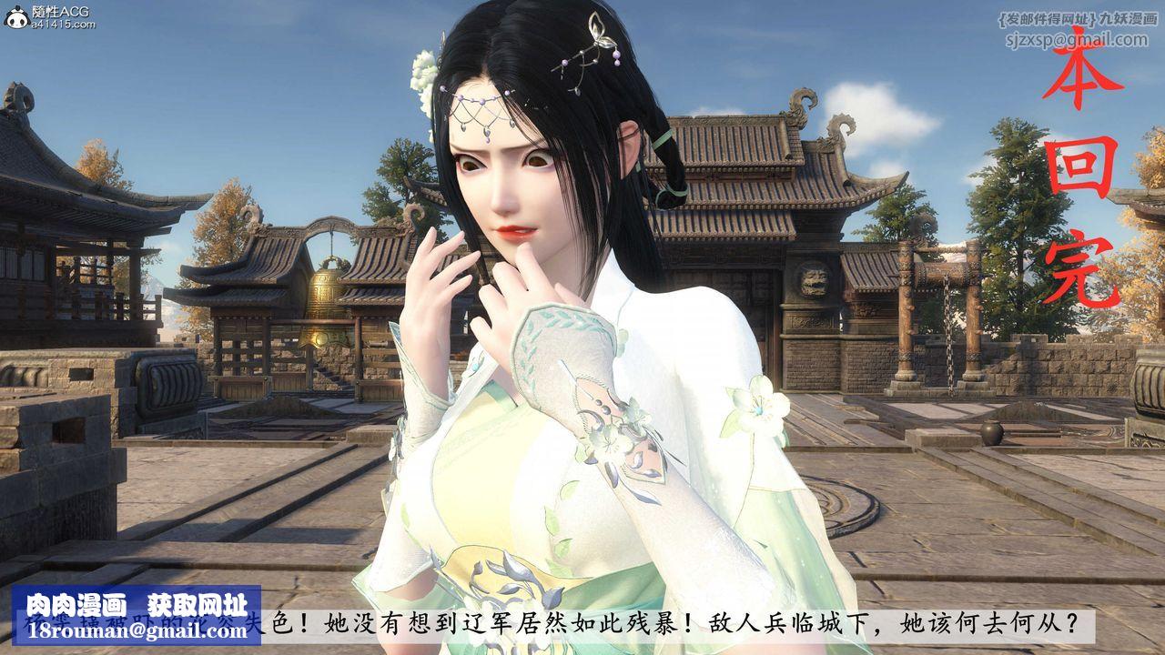 [3D]落花传第04话