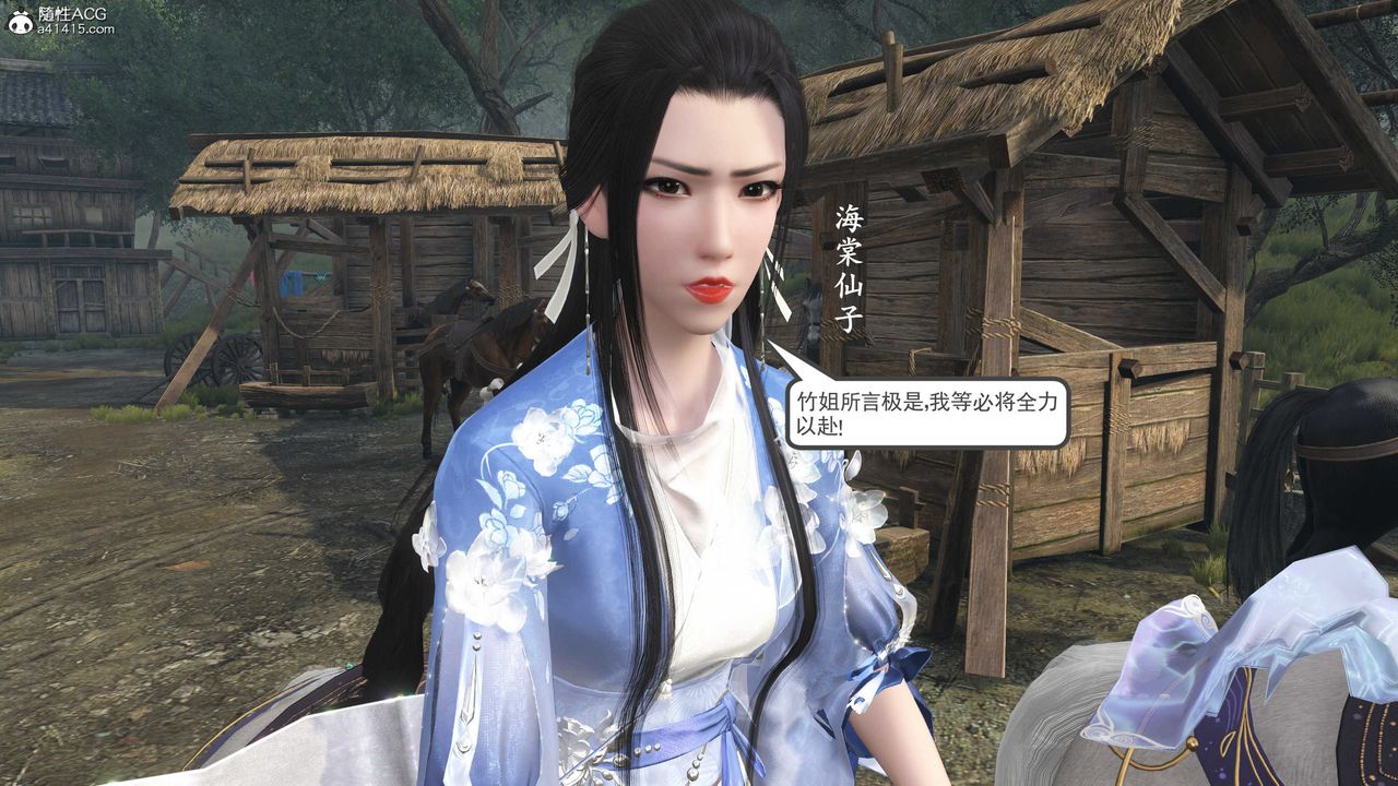 [3D]落花传第05话