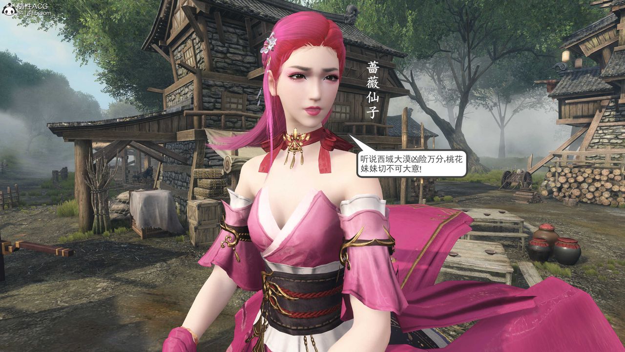 [3D]落花傳第05話