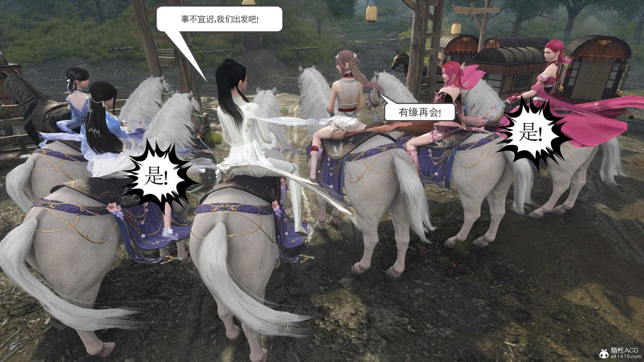 [3D]落花传第05话