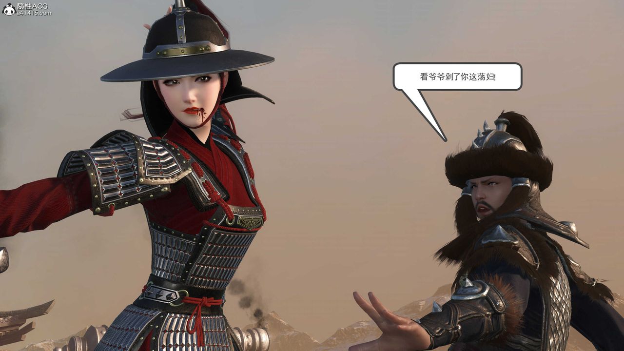 [3D]落花传第05話