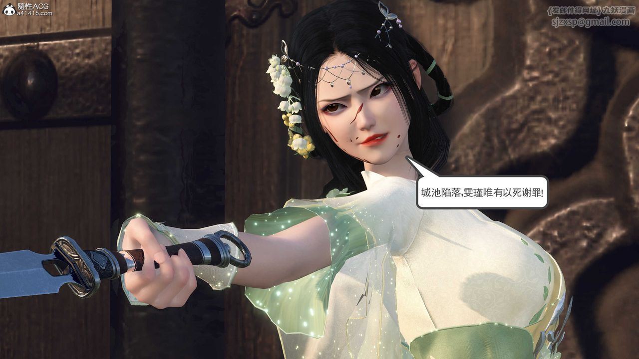 [3D]落花传第05话