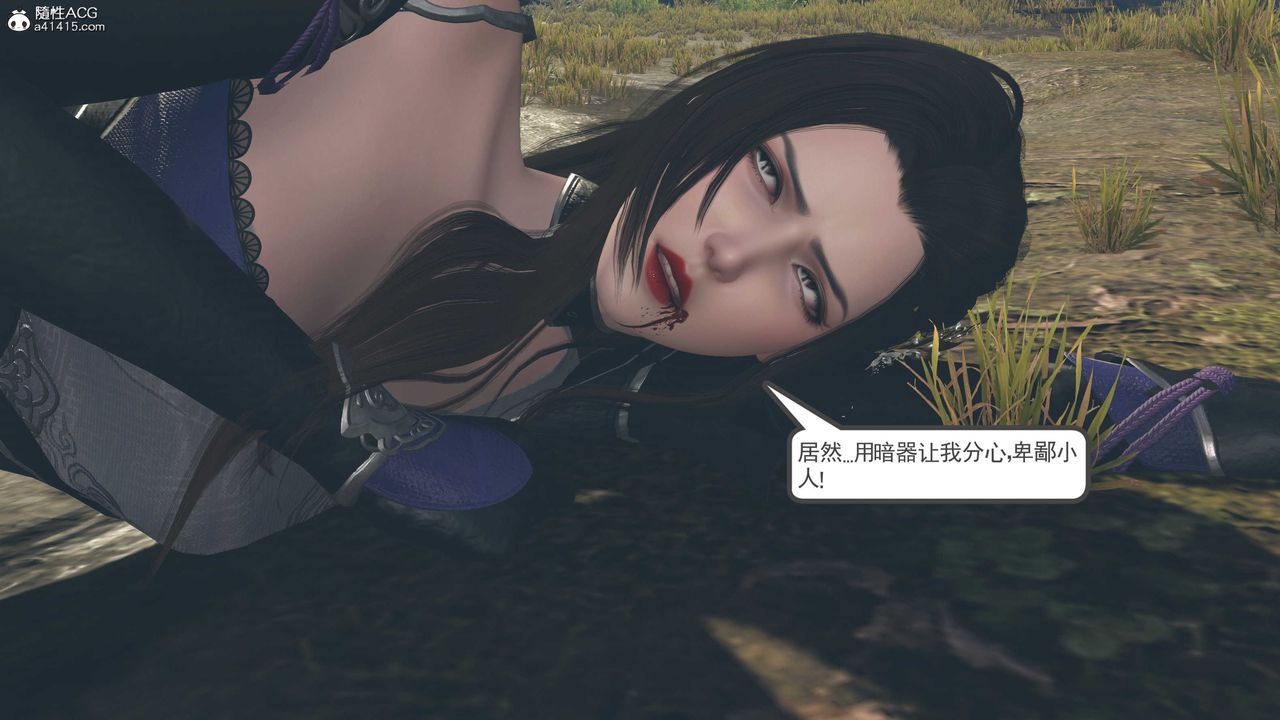 [3D]落花传第05话