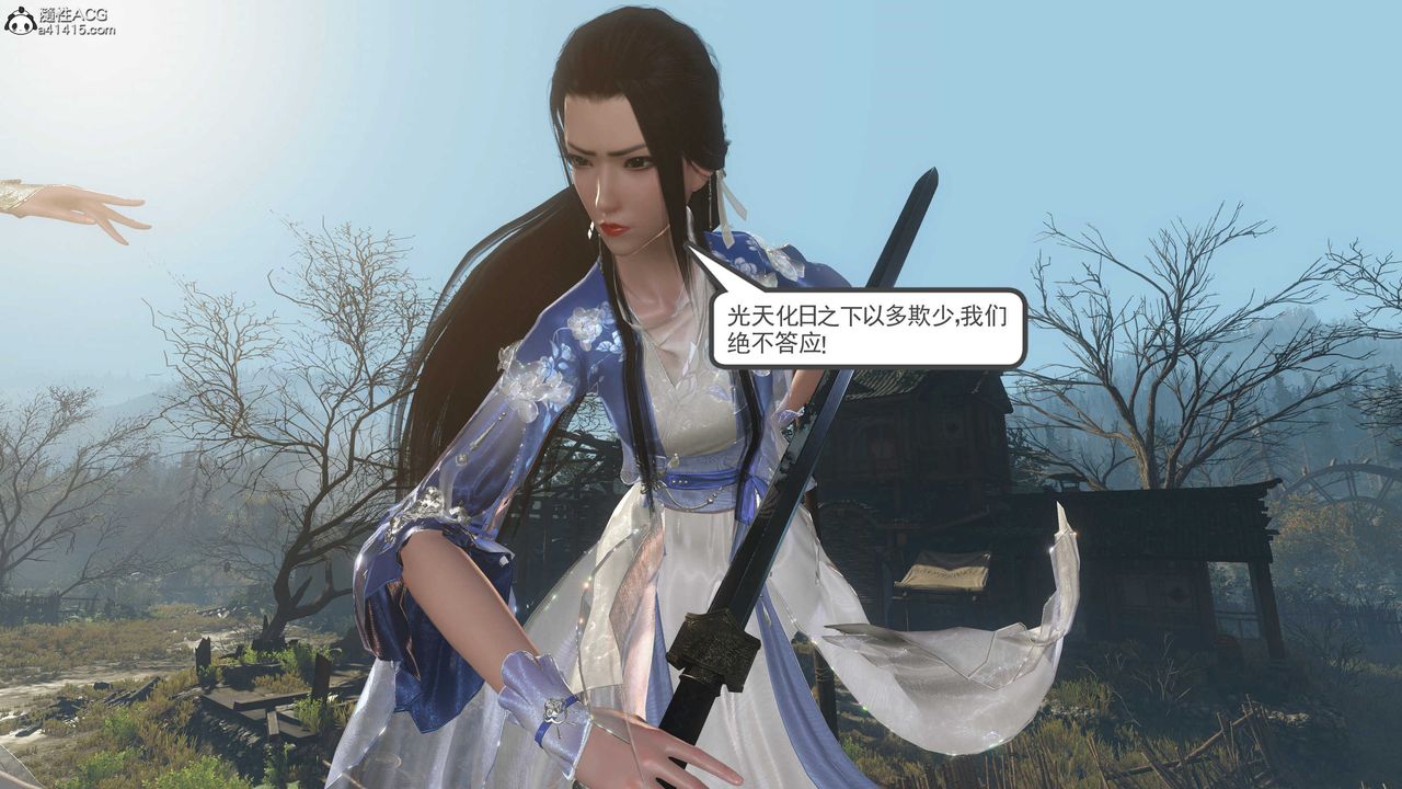 [3D]落花传第05话