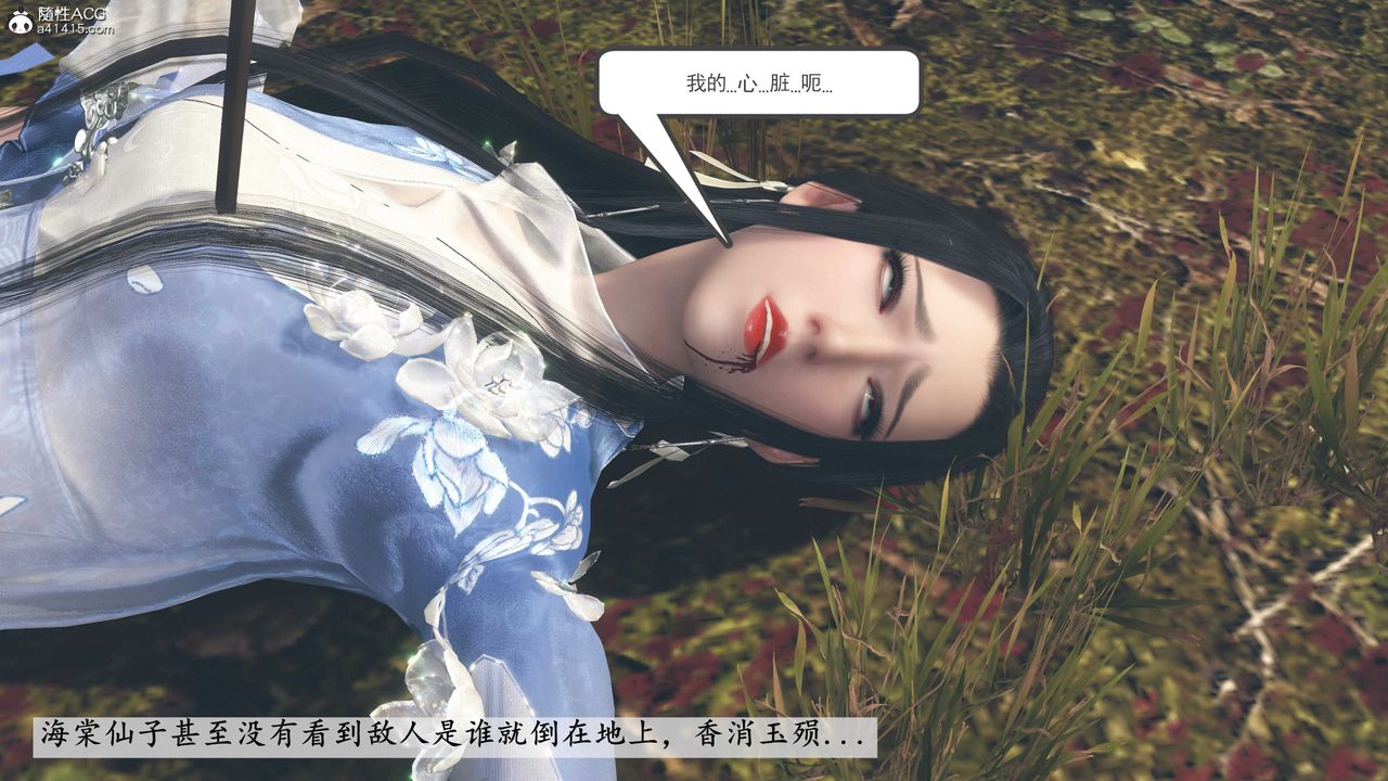 [3D]落花传第05话