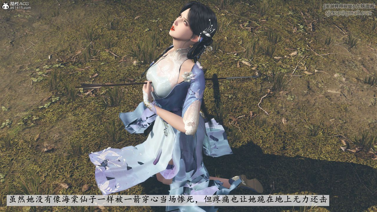 [3D]落花传第05话