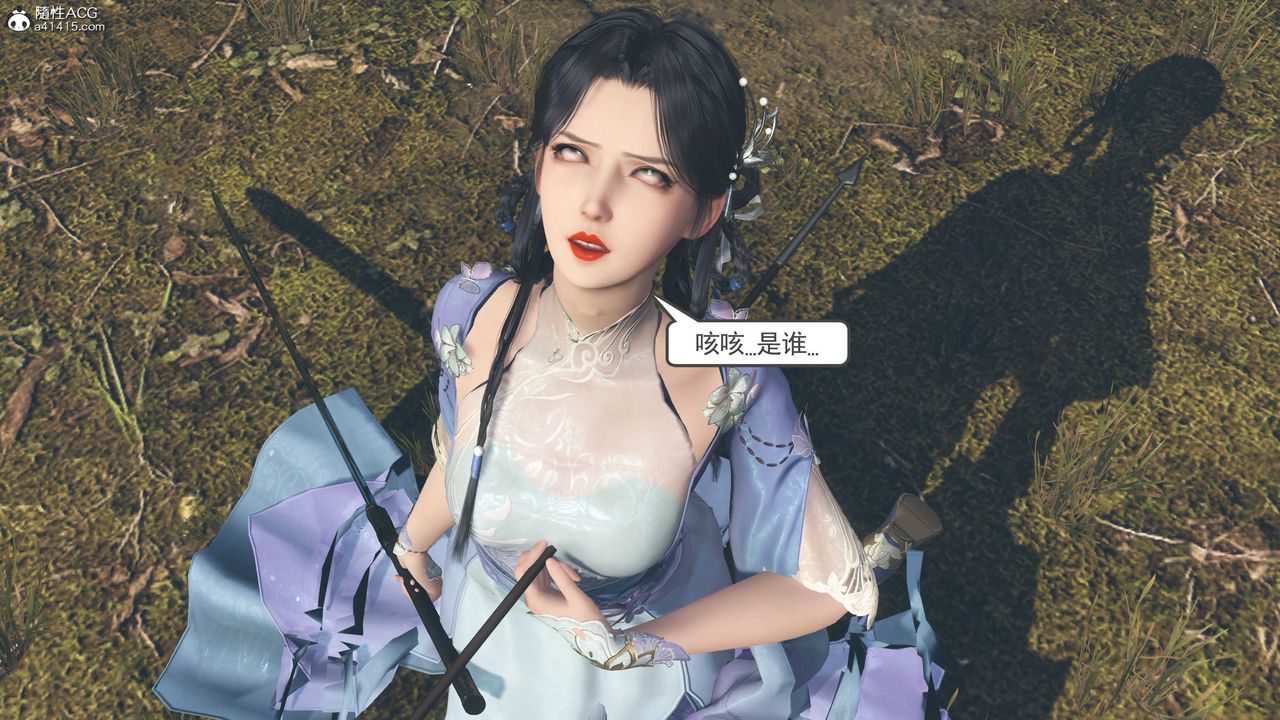 [3D]落花传第05话