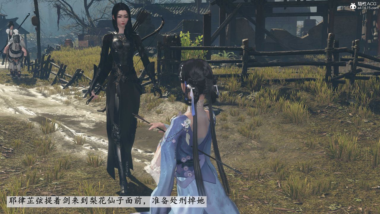 [3D]落花传第05话