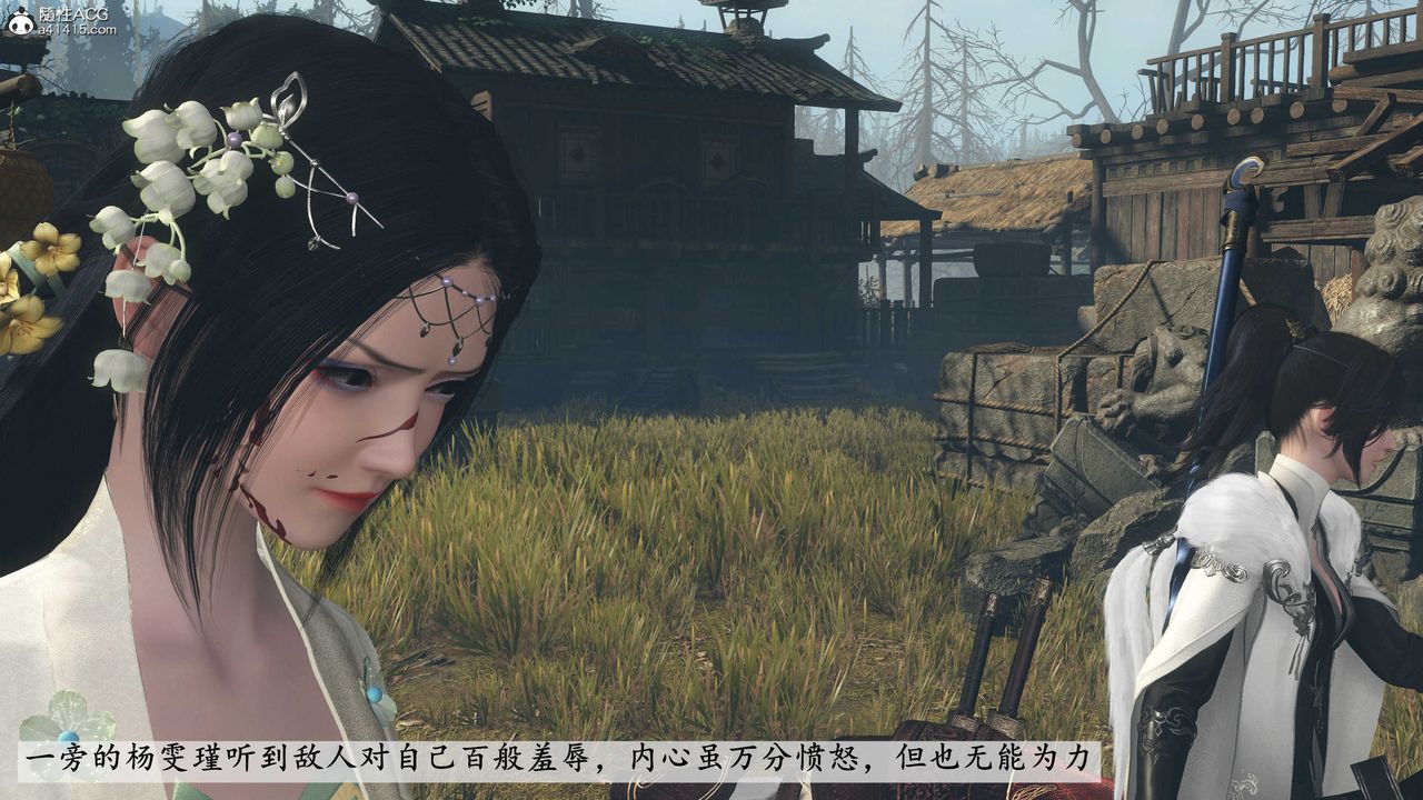 [3D]落花传第05话