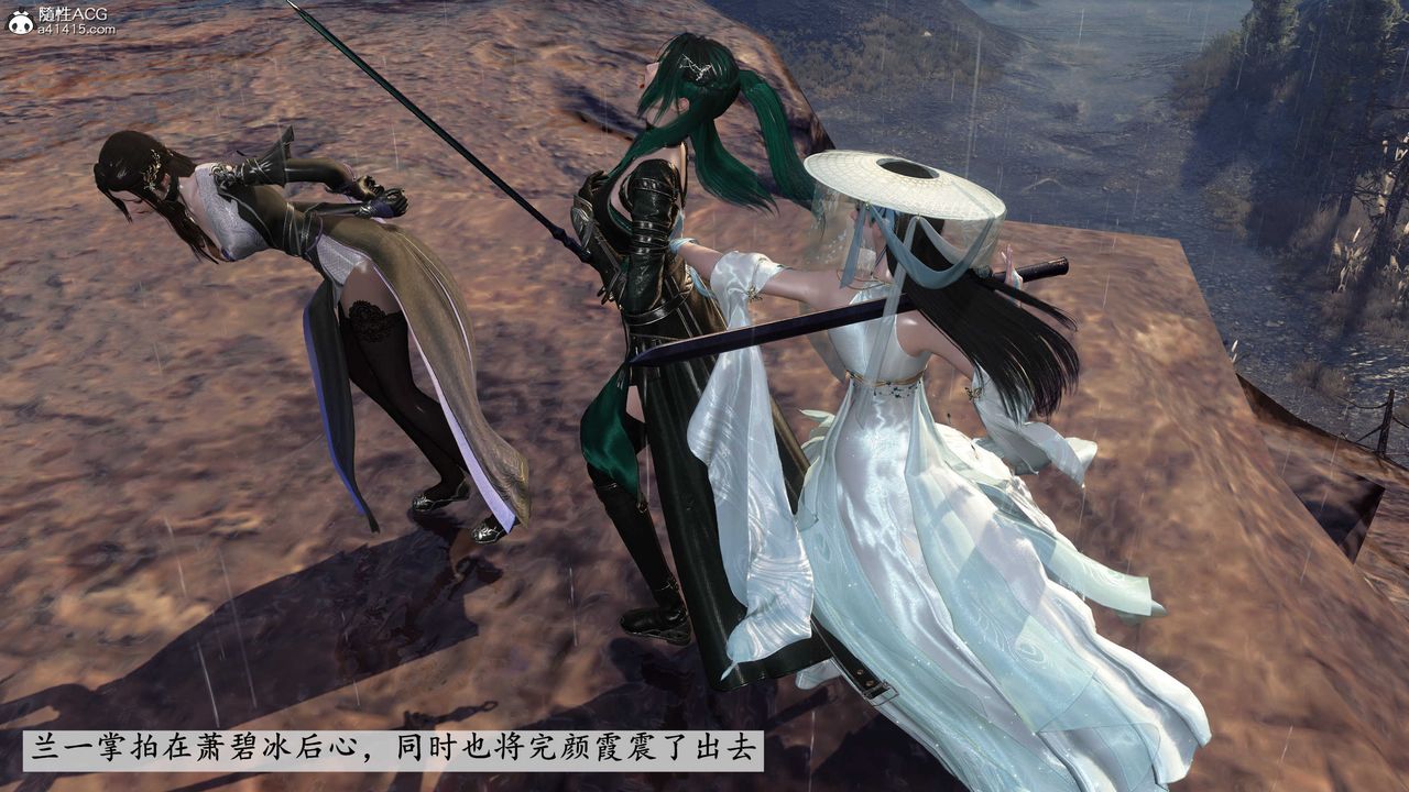 [3D]落花传第05话