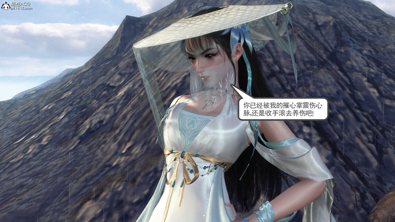 [3D]落花传第05话