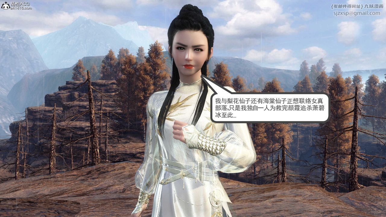 [3D]落花传第05话