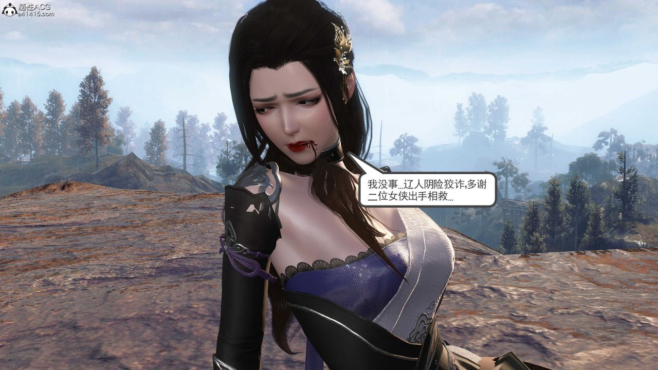 [3D]落花传第05话