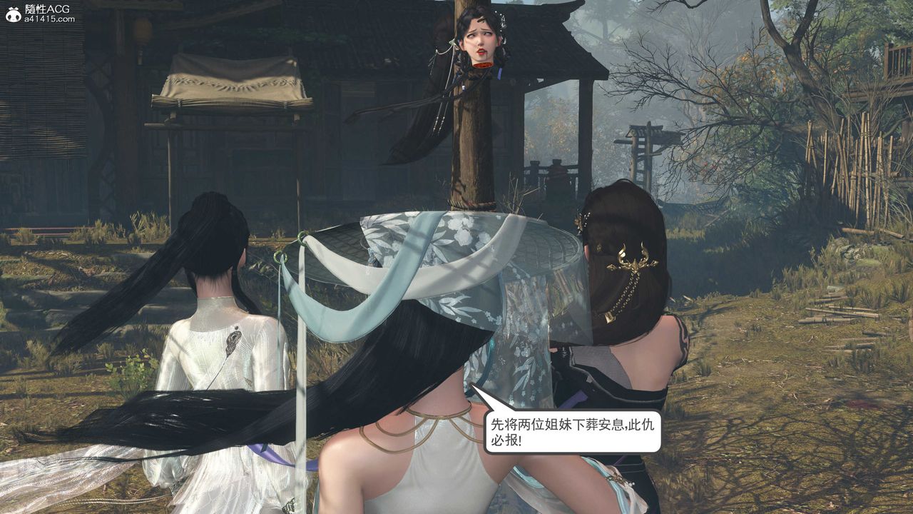 [3D]落花传第05话