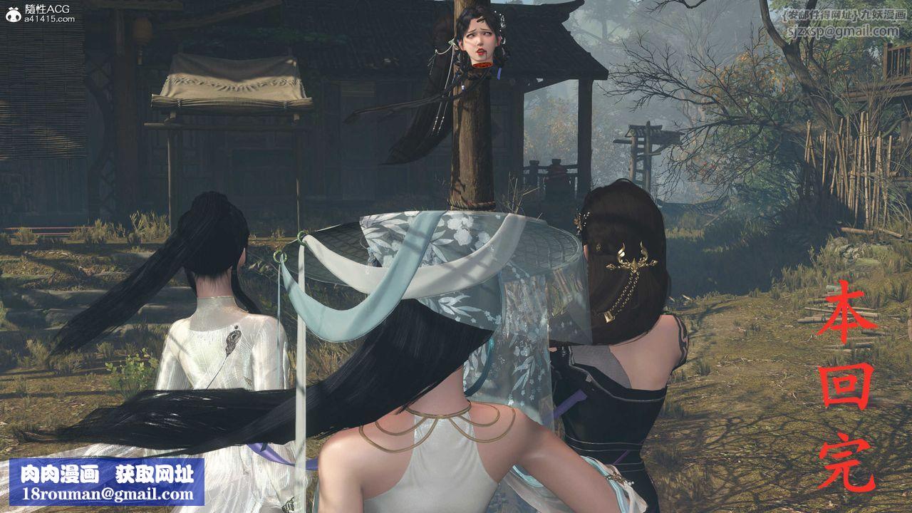 [3D]落花传第05话