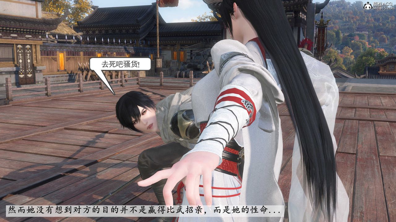 [3D]落花传第06话