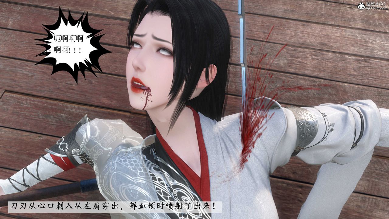 [3D]落花传第06话