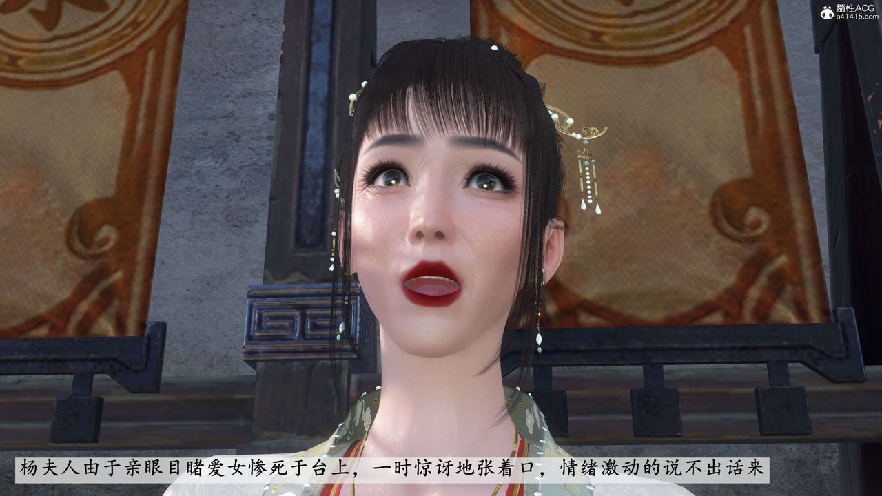 [3D]落花传第06话