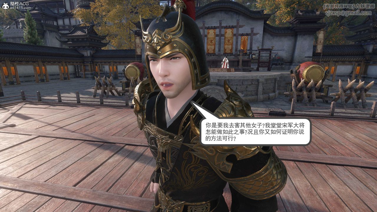 [3D]落花传第06话