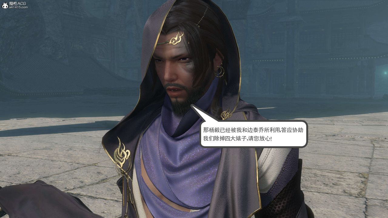 [3D]落花传第06话