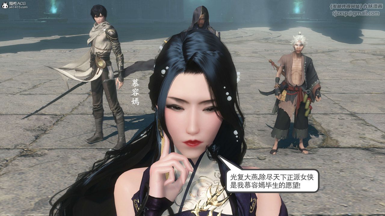 [3D]落花传第06话