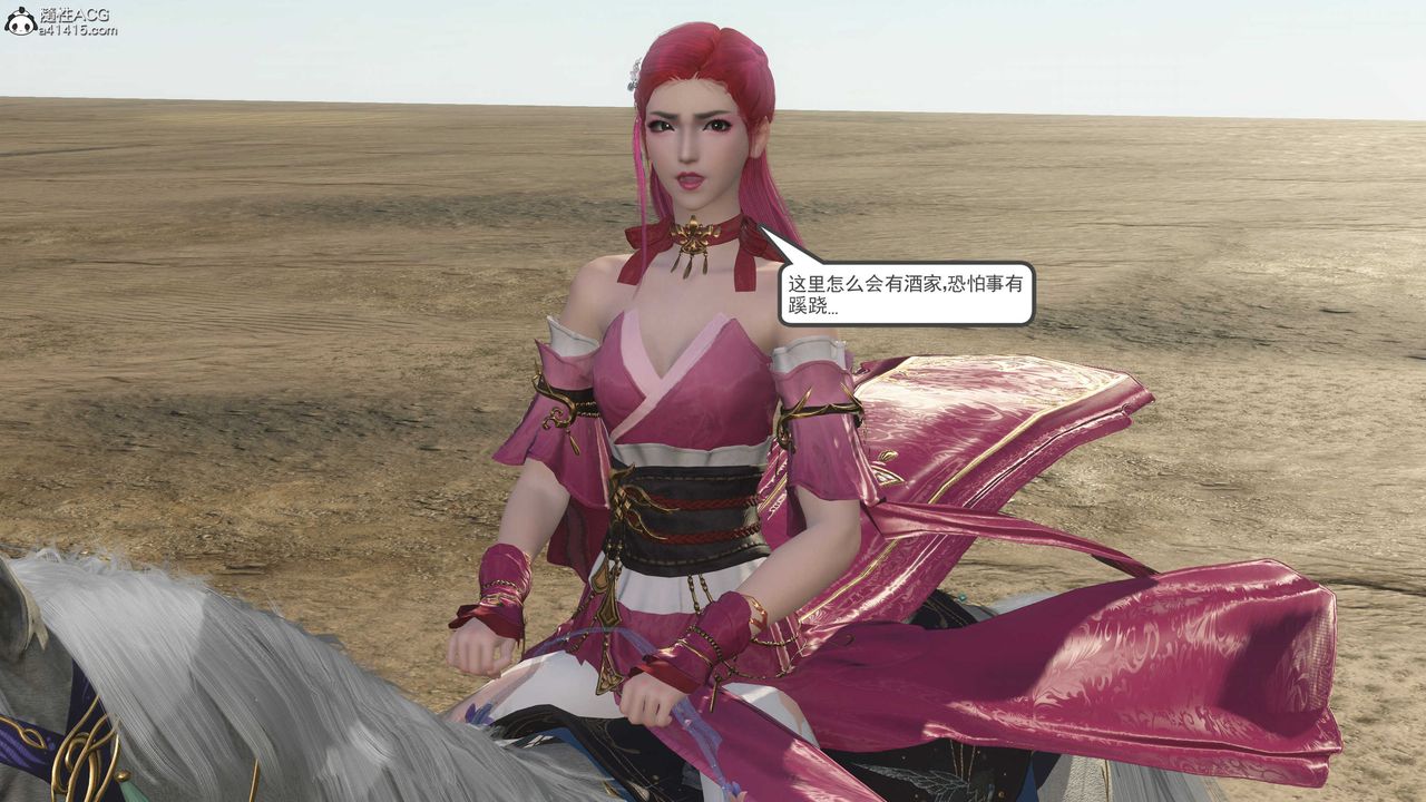 [3D]落花传第06话