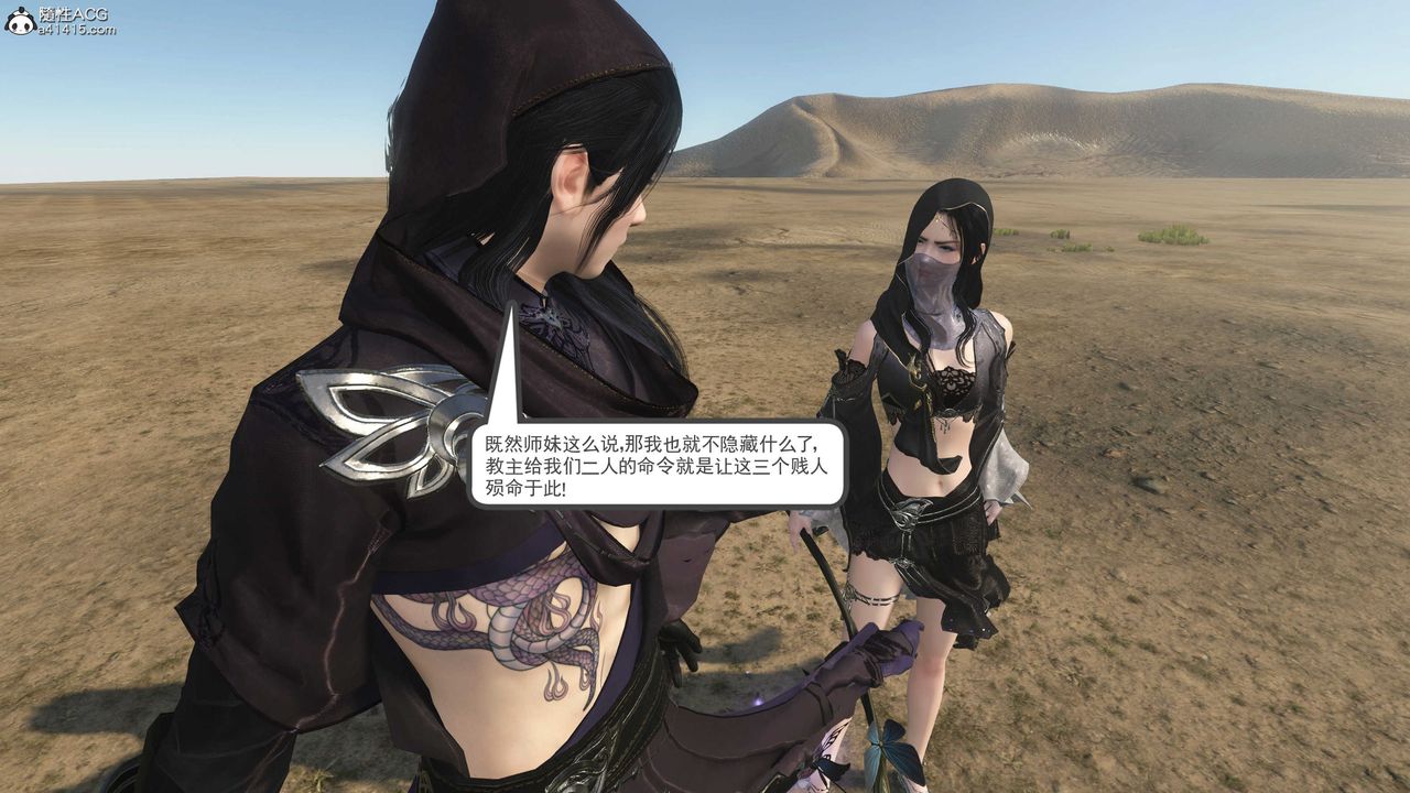 [3D]落花传第06话