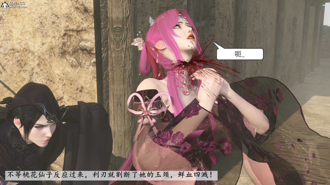 [3D]落花传第06话