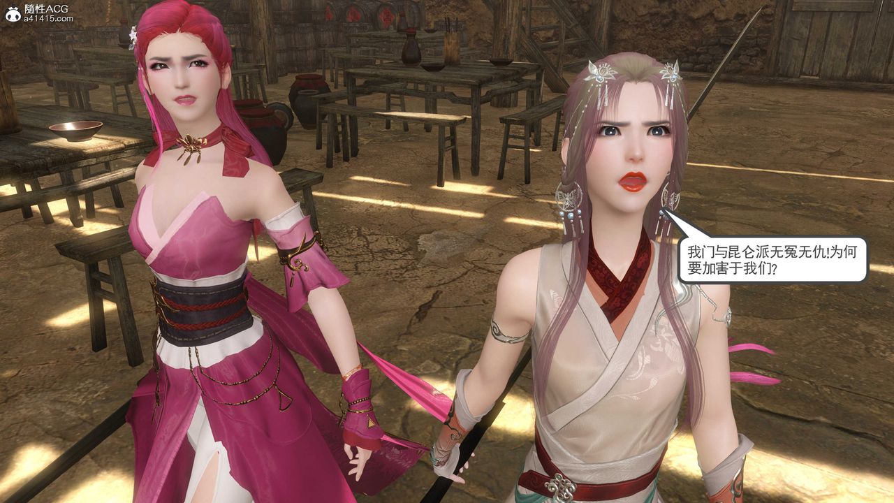 [3D]落花传第06话