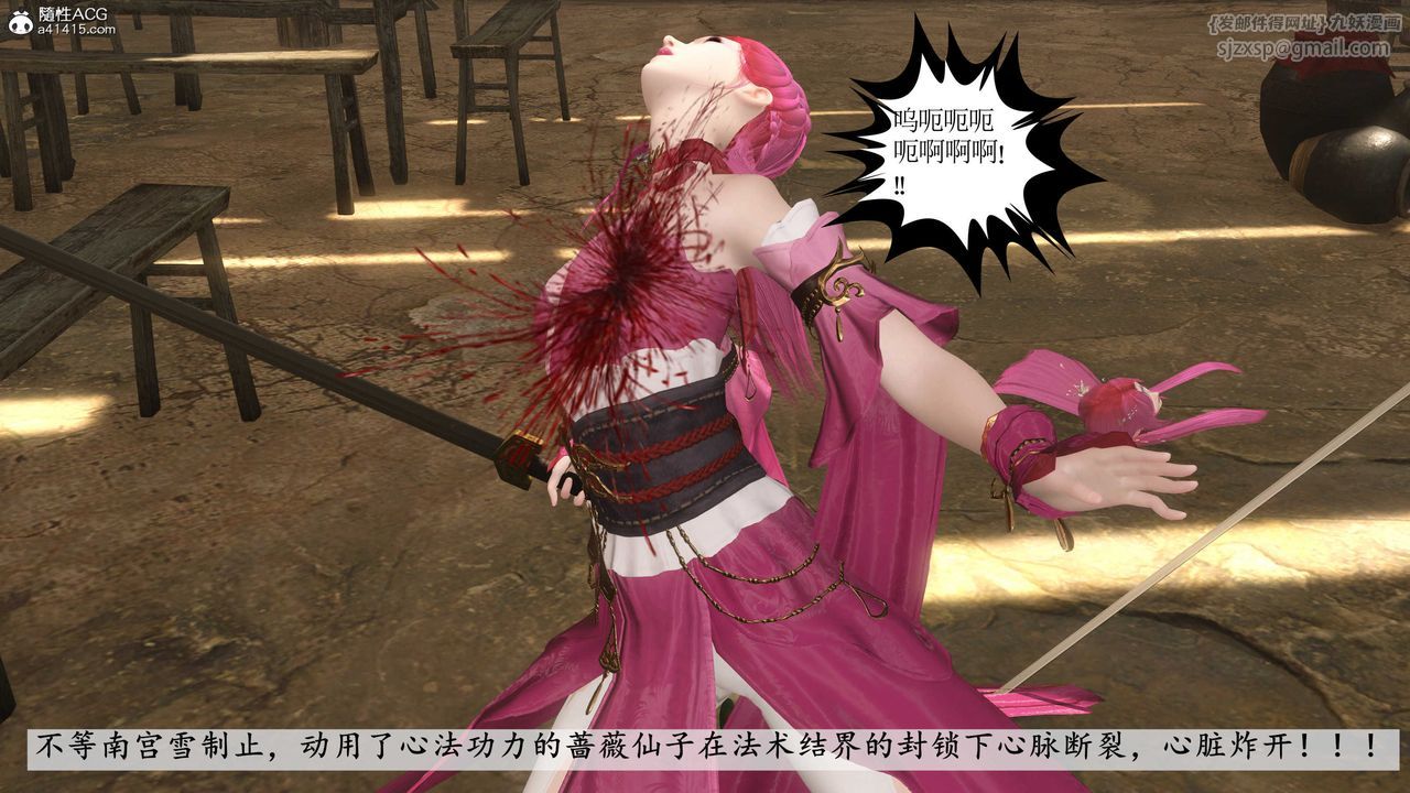 [3D]落花传第06话