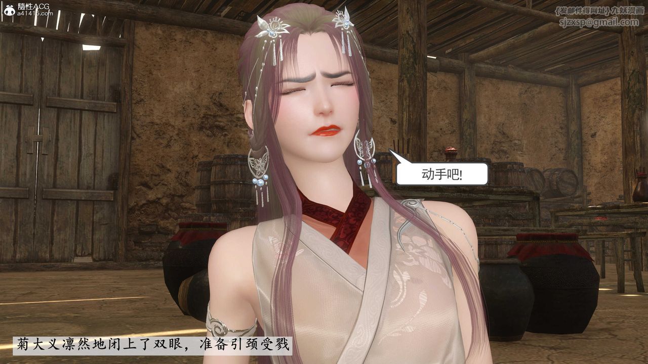 [3D]落花传第06话