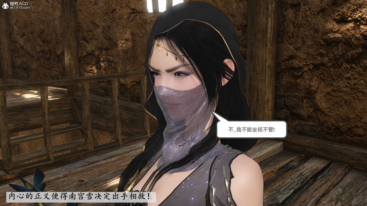 [3D]落花传第06话