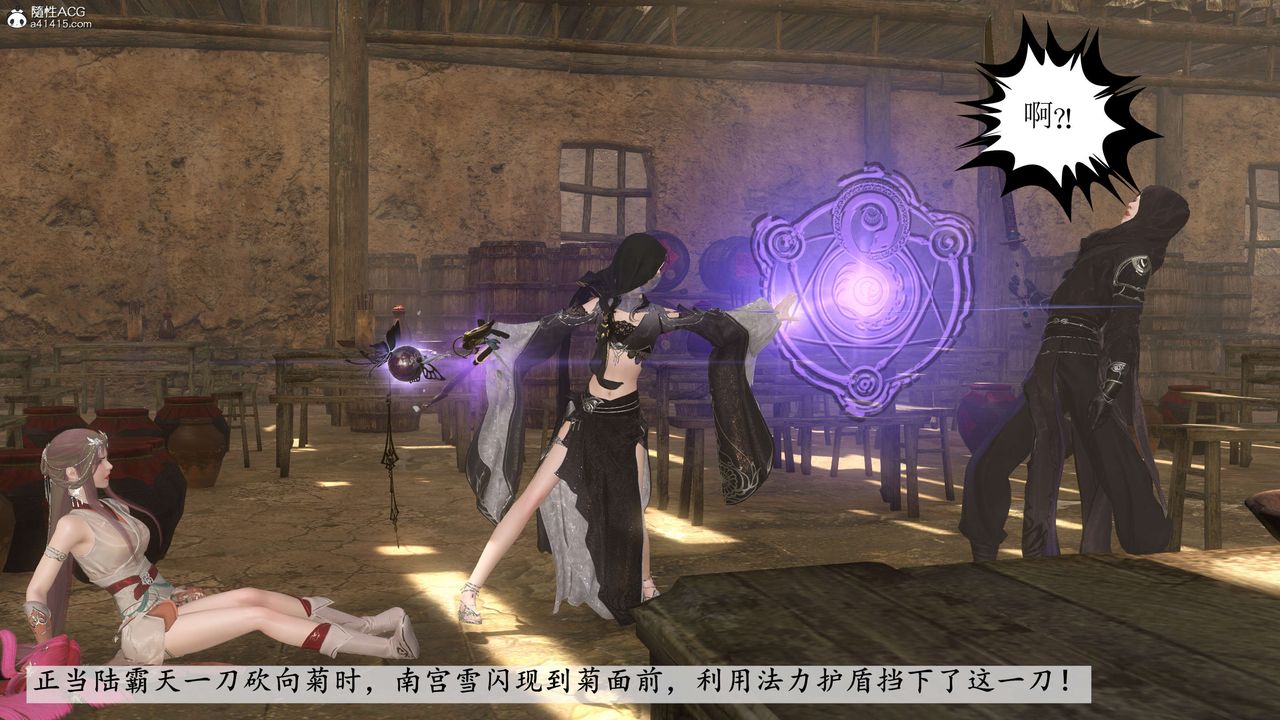 [3D]落花传第06话