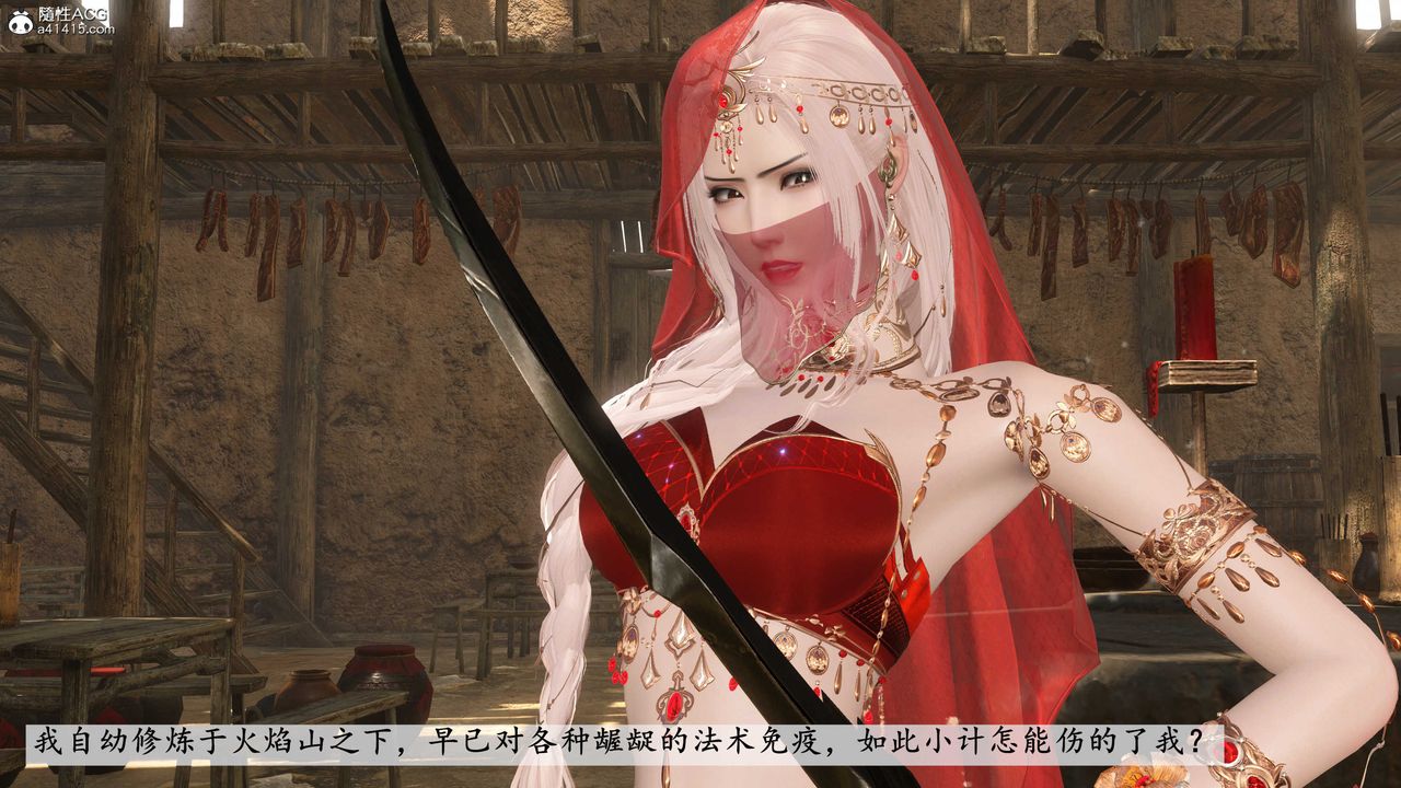 [3D]落花传第06话