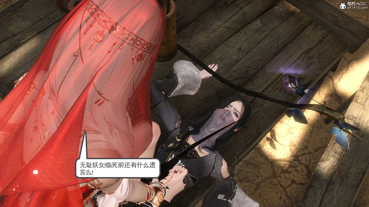 [3D]落花传第07话