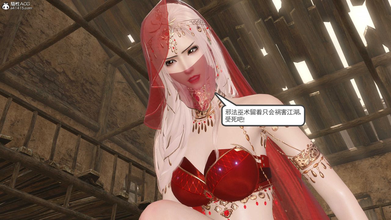 [3D]落花传第07话