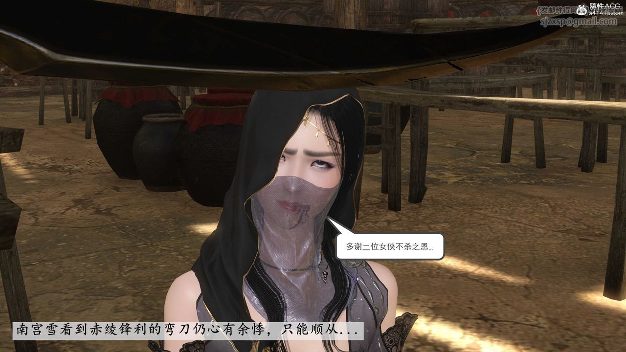 [3D]落花传第07话