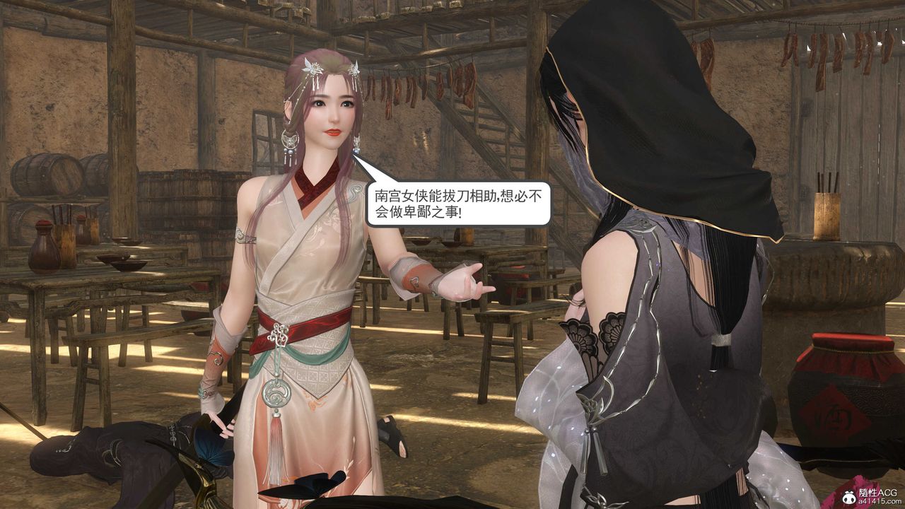 [3D]落花传第07话