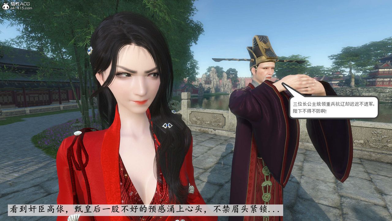 [3D]落花传第07話