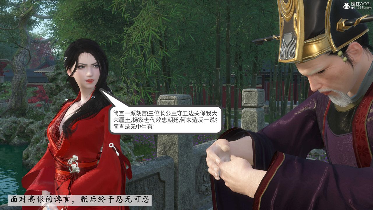 [3D]落花传第07话