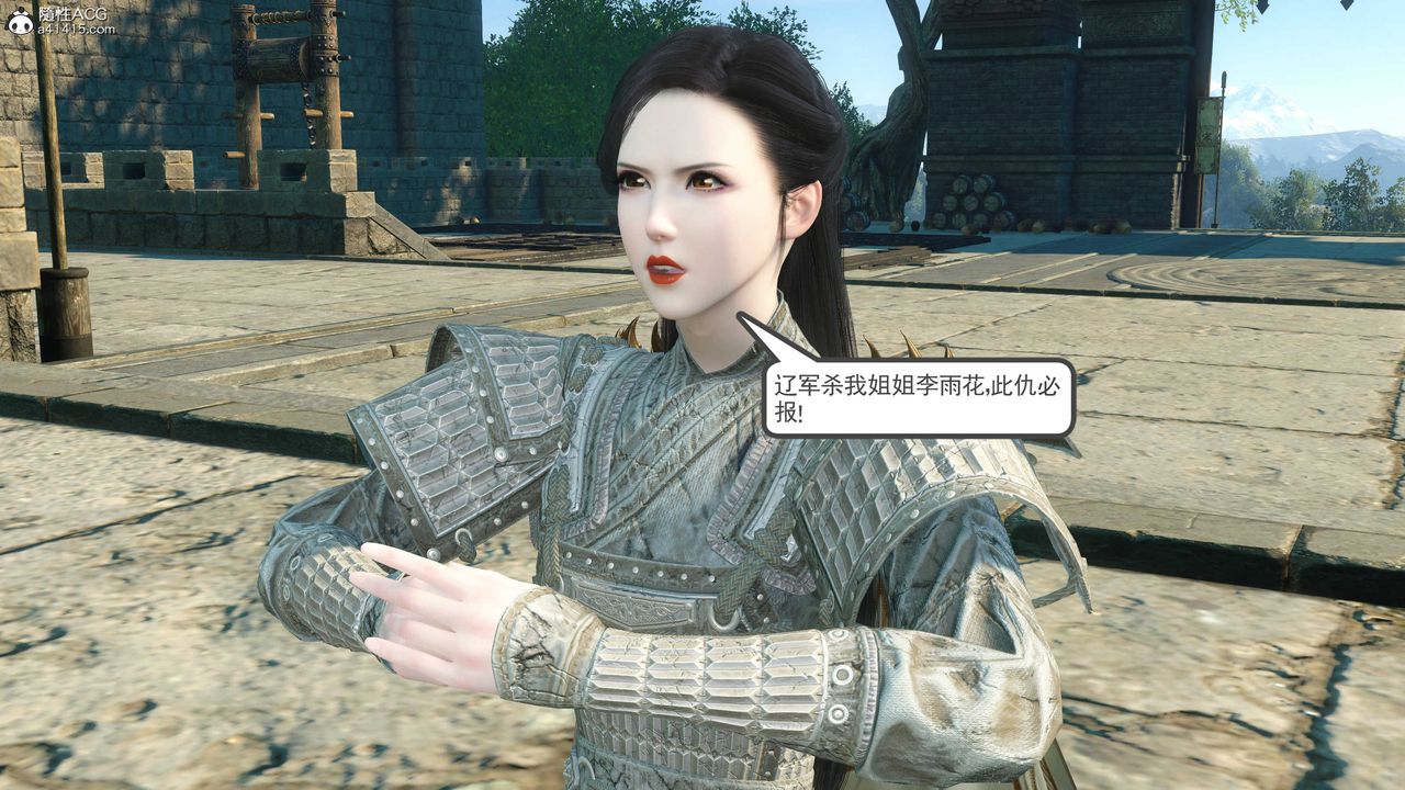 [3D]落花传第07话