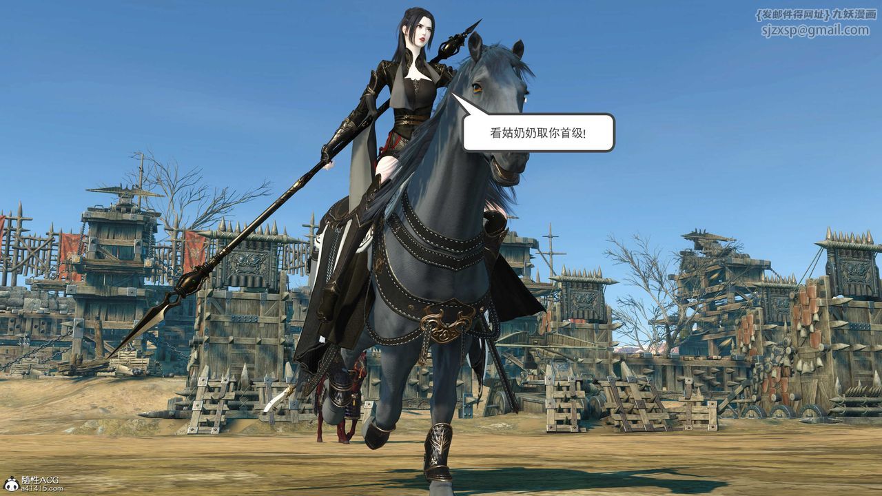 [3D]落花传第07话