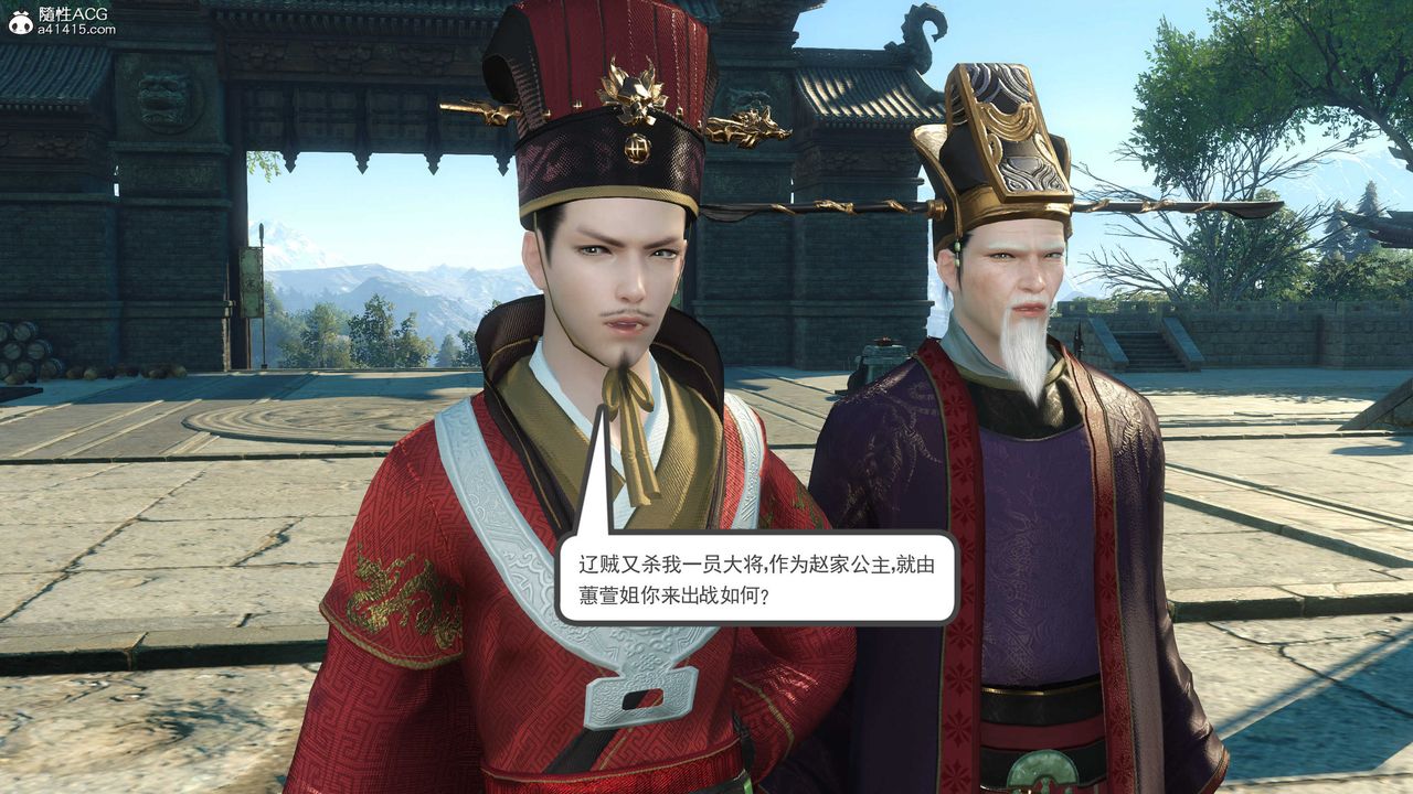 [3D]落花传第07话