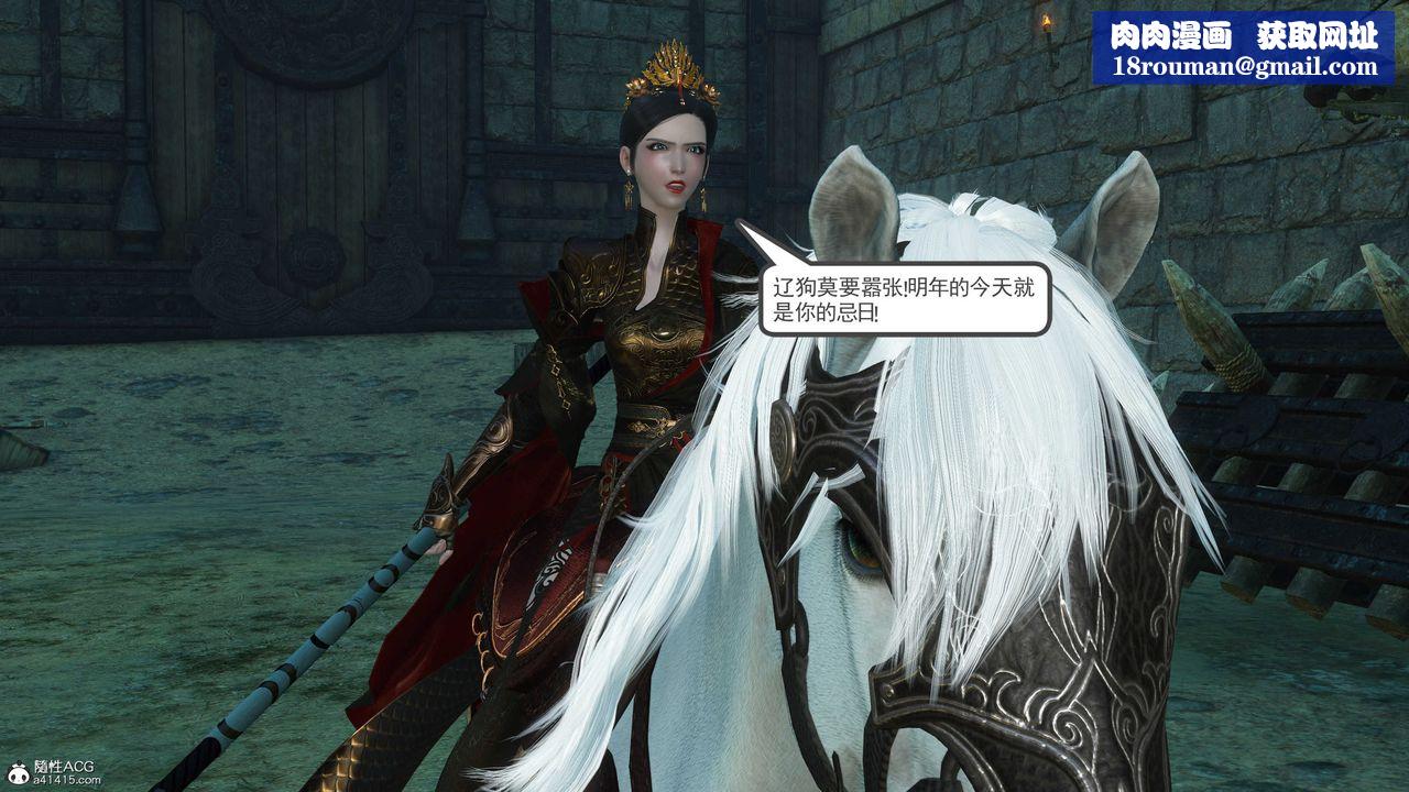 [3D]落花传第07话