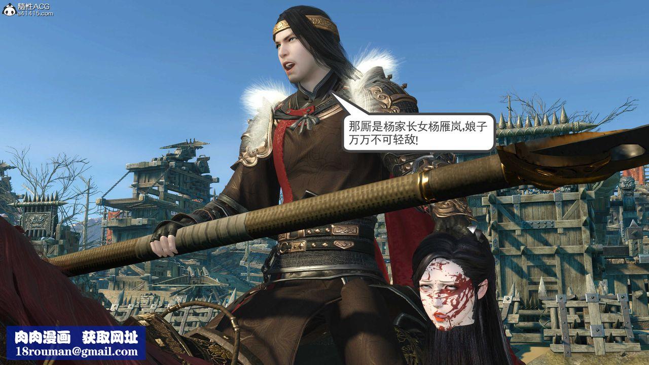 [3D]落花传第07话