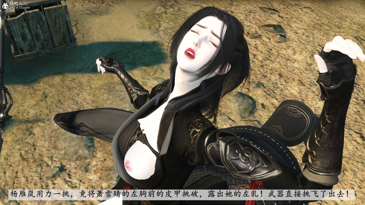 [3D]落花传第07話