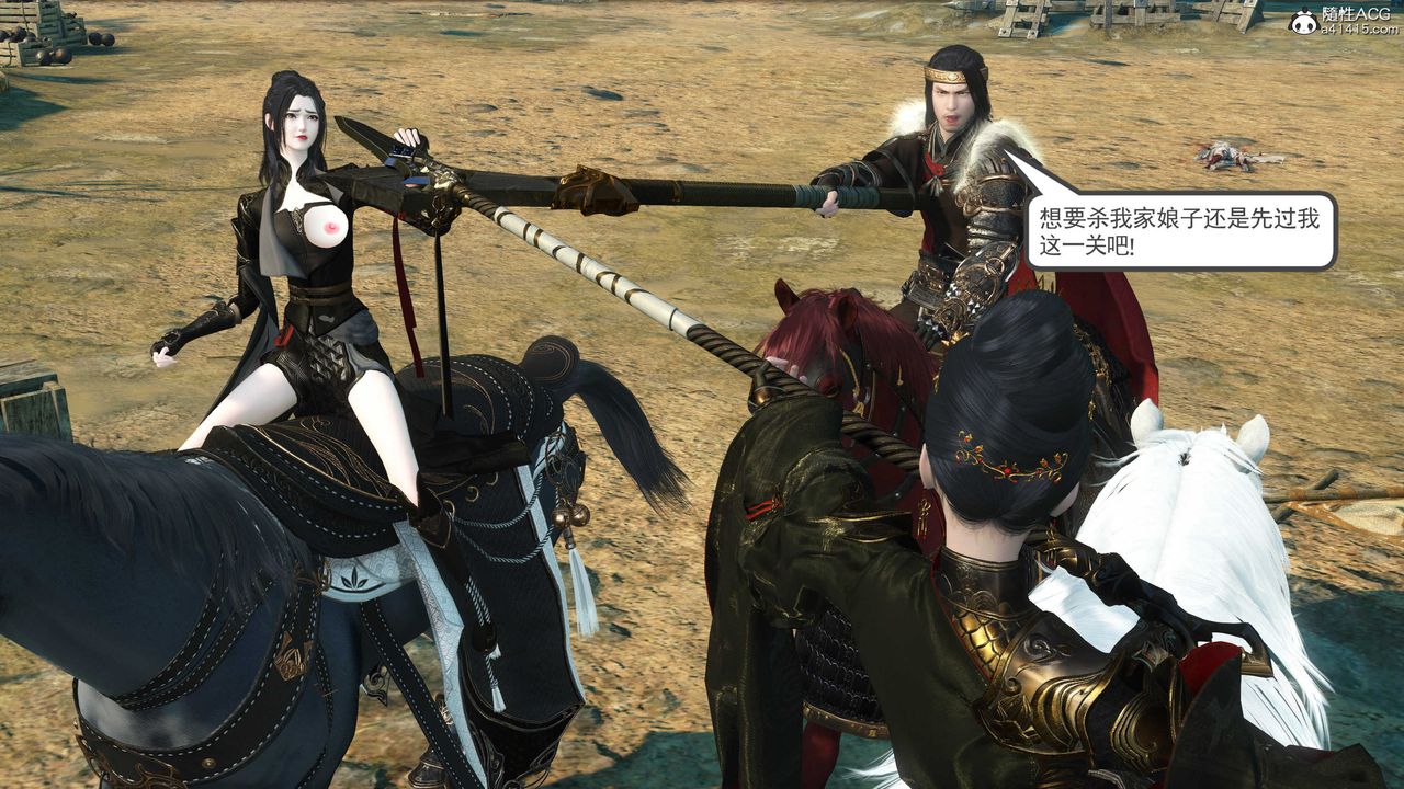 [3D]落花传第07话