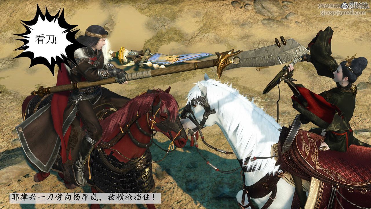 [3D]落花传第07话